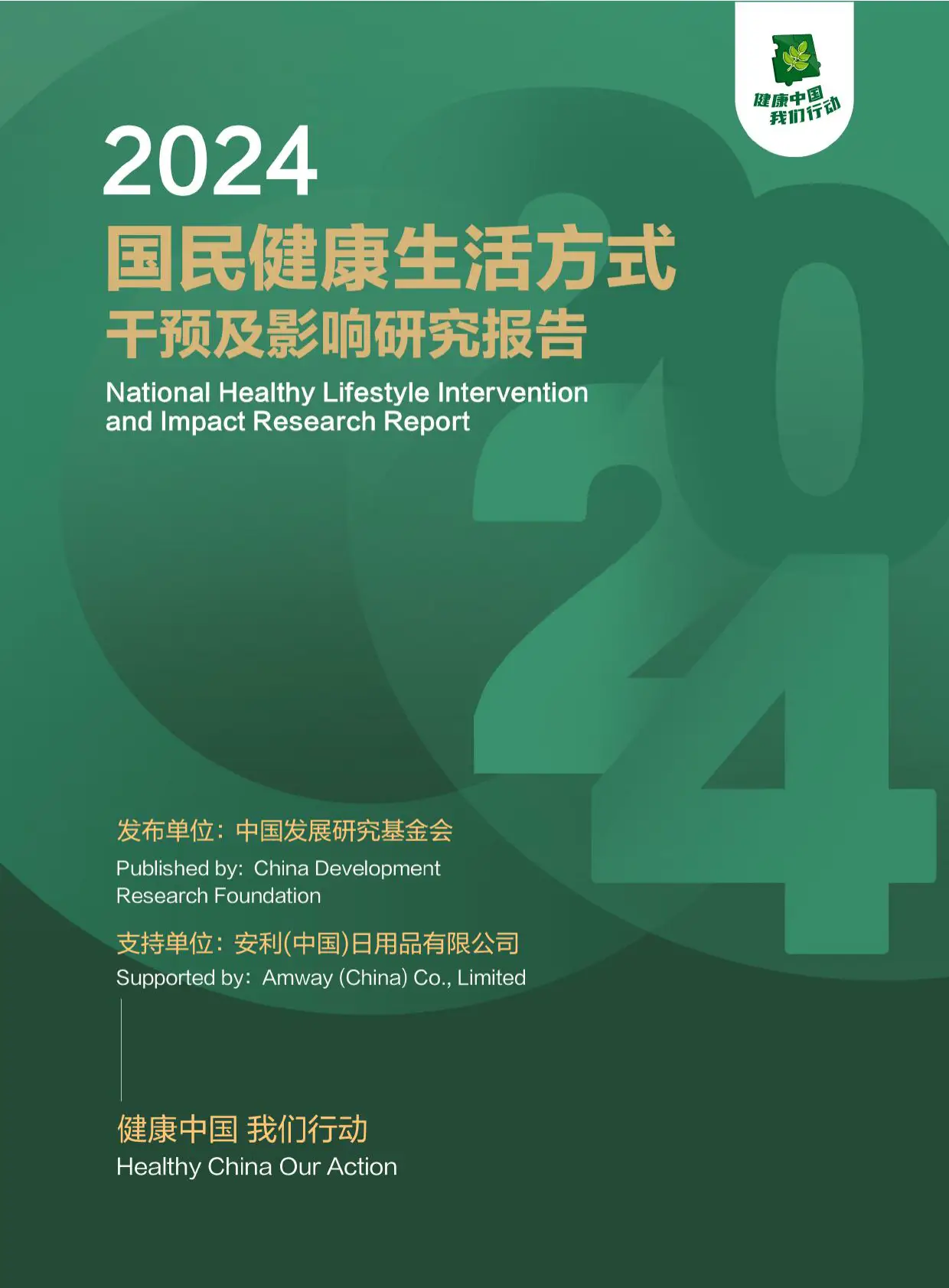 生活健康方式_健康坊玉石温热理疗床_健康坊生活方式有
